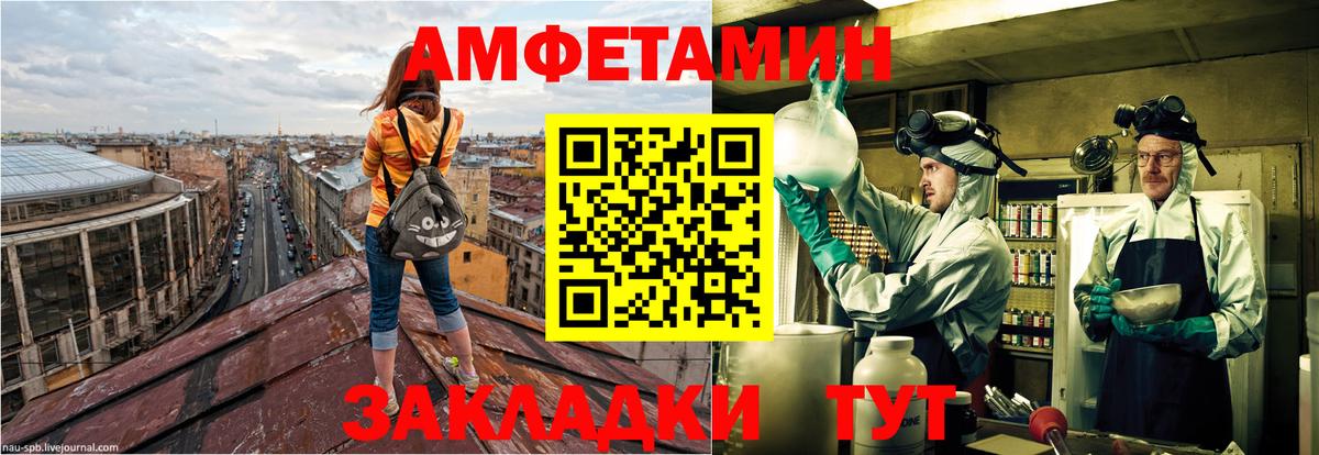 Amphetamine Premium Дятьково