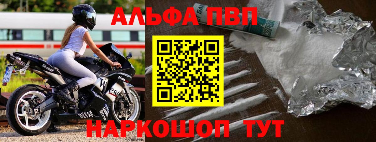 Дятьково  A PVP СК  Alfa_PVP Crystall  Вход с VPN  APVP СК КРИС 