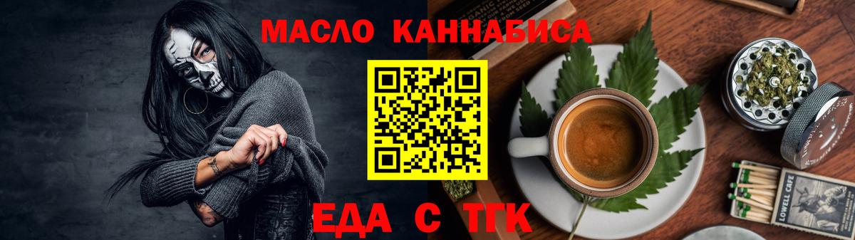Дятьково  Canna-Cookies марихуана  Вход с VPN 