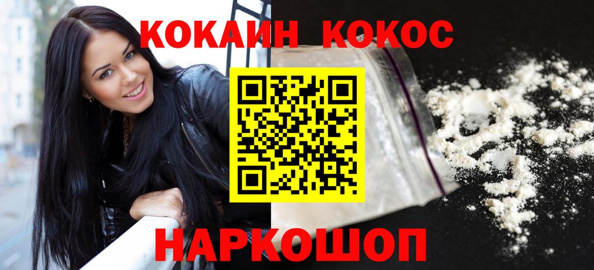 Дятьково  Cocaine  Вход с VPN  Кокаин Боливия 