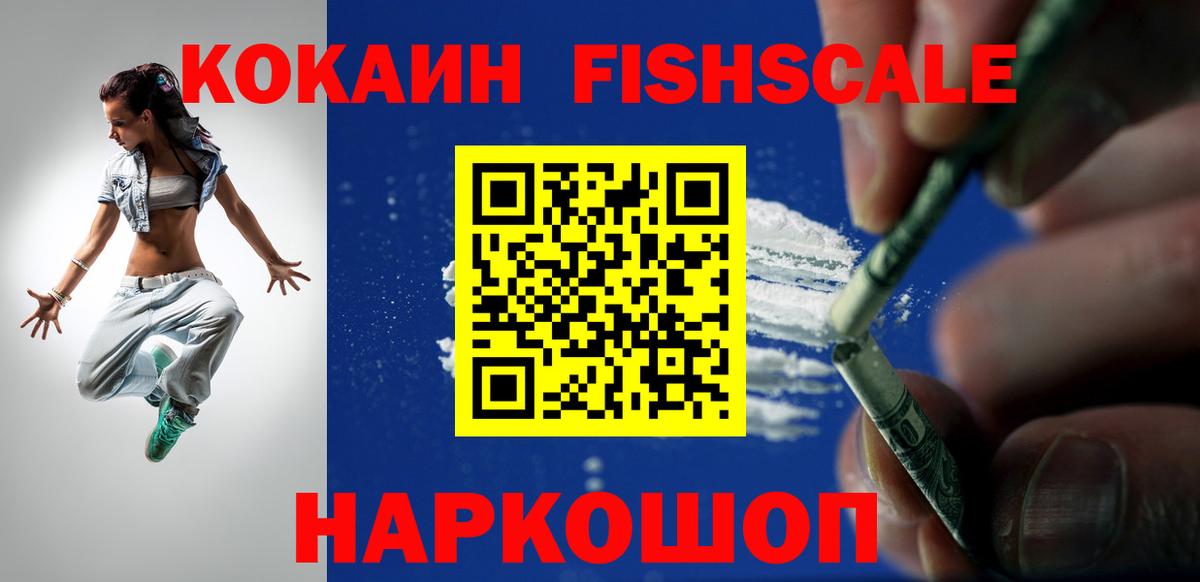 Кокаин 99% Дятьково