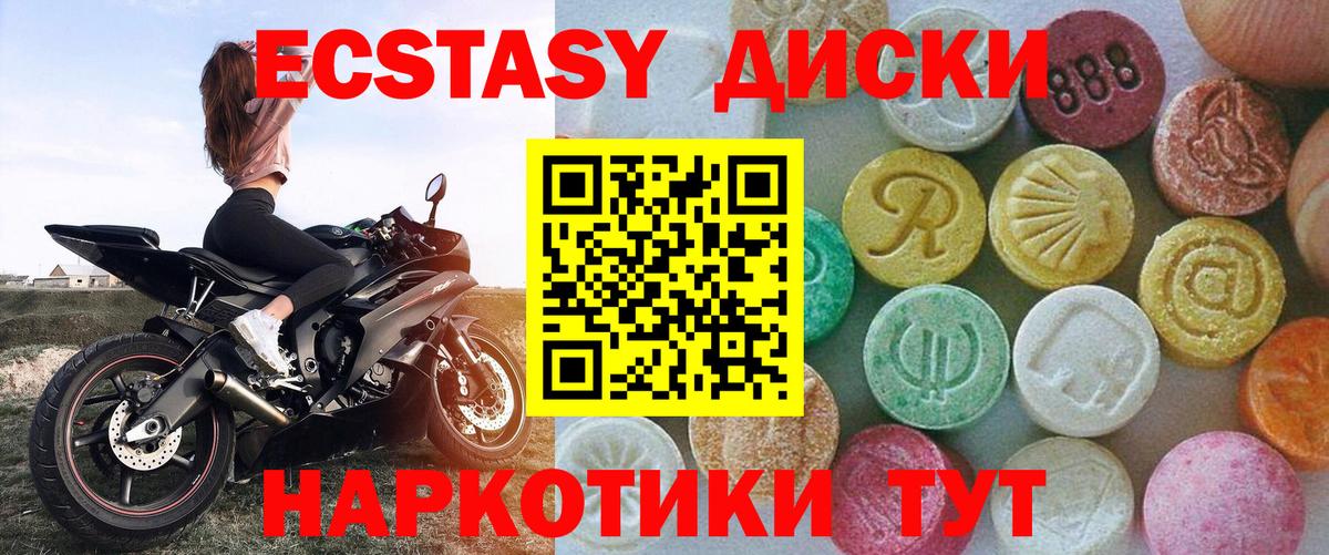 купить закладку  Ecstasy 300 mg  Вход с VPN  Дятьково 