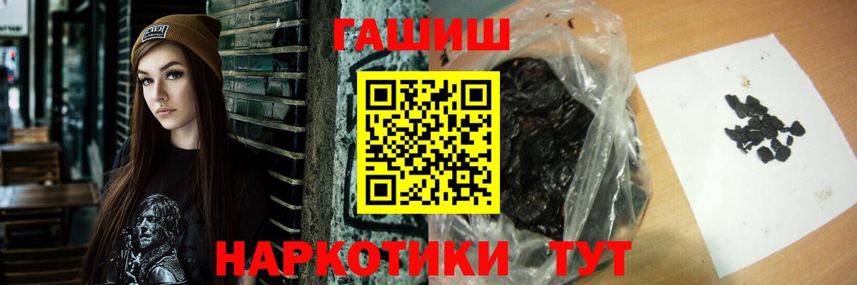 Дятьково  ГАШ hashish  Вход с VPN  где купить наркоту  Гашиш hashish 