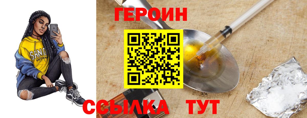 Дятьково  Героин Афган  Вход с VPN 