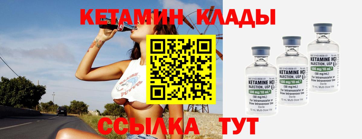КЕТАМИН VHQ  КЕТАМИН VHQ  Дятьково  Вход с VPN 