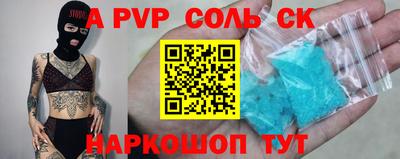 соль ск Владивосток