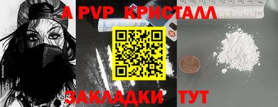 соль ск Владикавказ