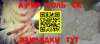 соль ск Владикавказ