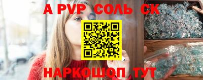 соль ск Владивосток
