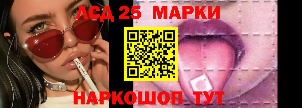 Лсд 25 экстази ecstasy Дятьково