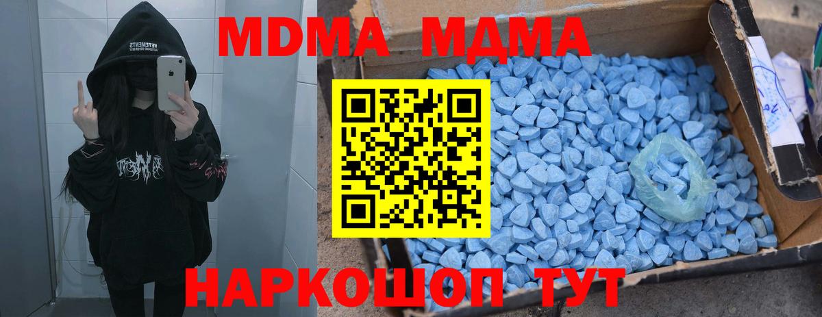 Дятьково  MDMA Molly  MDMA  Вход с VPN 