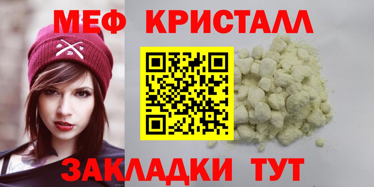 Дятьково  МЯУ-МЯУ  Мефедрон 4 MMC  Вход с VPN  Меф мяу мяу 