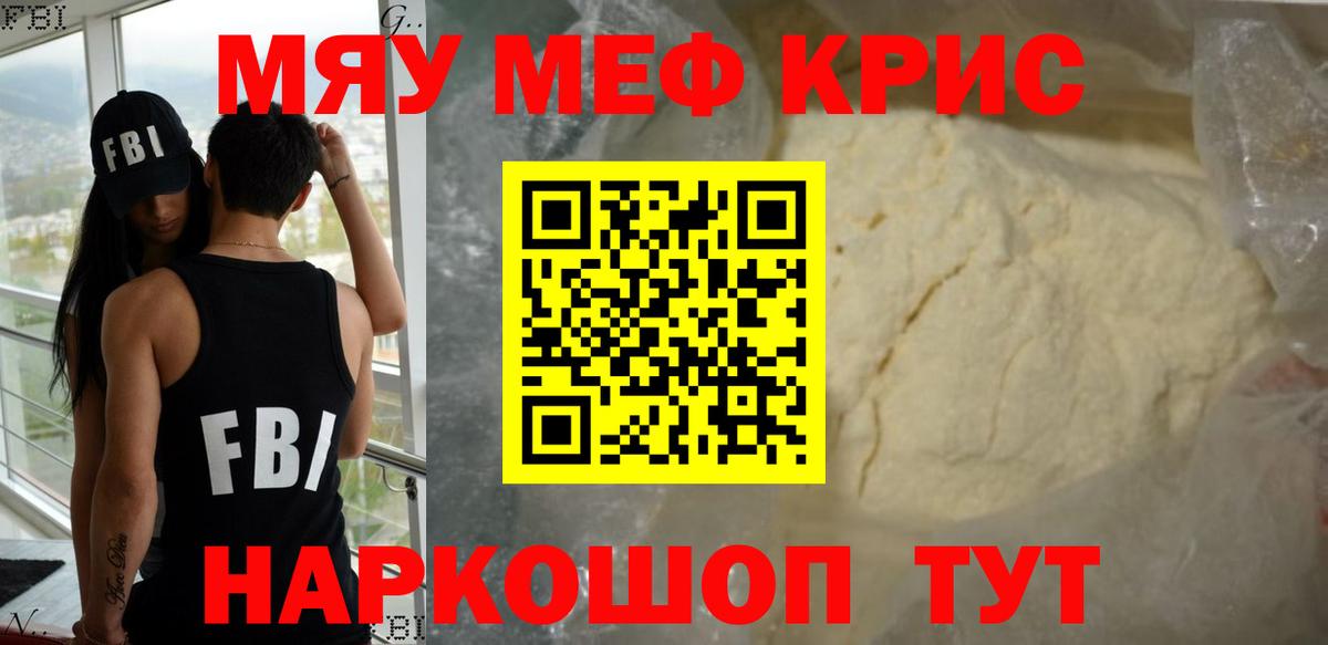 МЕФ мука Дятьково