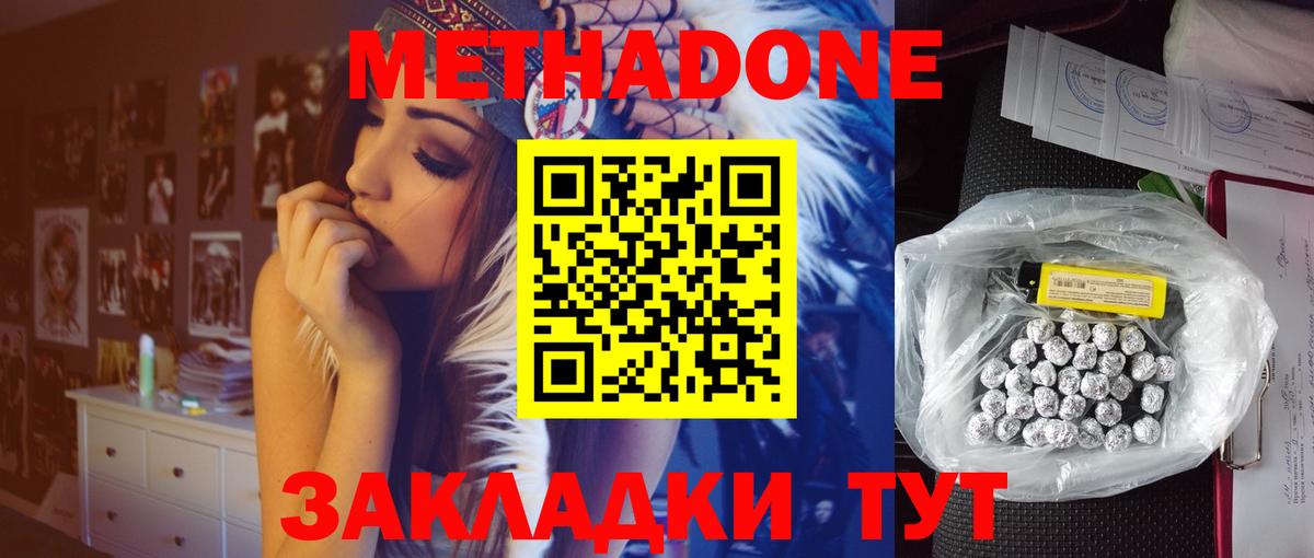 МЕТАДОН белоснежный  Вход с VPN  Дятьково  МЕТАДОН methadone 