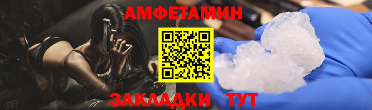 Метамфетамин мет Дятьково