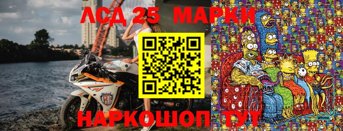Марки N-bome 1,8мг Дятьково